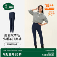 松山棉店【自由穿小暖羊打底褲】保暖打底褲女含羊毛可外穿高腰大碼保暖褲 深藍(lán) XL (推薦125-140斤)