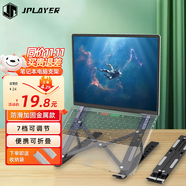 JPLAYER筆記本支架電腦桌散熱支架桌面增高架子可折疊便攜式托架升降可調節散熱黑