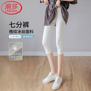 浪莎冰絲打底褲女外穿夏季薄款彈力七分褲子高腰顯瘦防曬緊身褲