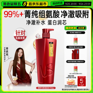 沙宣洗發(fā)水修護(hù)水養(yǎng)洗發(fā)水男士女士通用750g修護(hù)大紅瓶洗發(fā)露膏