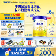 飛鶴星飛帆 嬰幼兒配方奶粉3段(1-3歲) 700g*6 專(zhuān)利OPO 育兒補貼