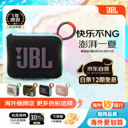 JBLGO4 音樂(lè )金磚四代 戶(hù)外便攜藍牙音箱 jbl低音炮 桌面迷你小音響 go4音響 禮物小音箱 暗夜橙