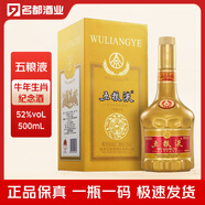 五糧液猴年雞年狗年豬年鼠年牛年生肖紀念酒52度500ml濃香型白酒單瓶裝 五糧液牛年生肖紀念酒500ml