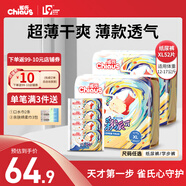 雀氏(chiaus)小芯肌玩彩派紙尿褲夏季款 超薄款國產(chǎn)尿不濕貼心尿顯 加大碼XL52片【12kg-17kg】