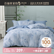 百麗絲水星家紡出品床上四件套純棉100%全棉四件套床品被套床單套件1.5m床