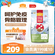 麥富迪狗糧 超肉粒凍干狗糧成幼犬小型犬中大型犬 調(diào)節(jié)腸胃10kg/20斤