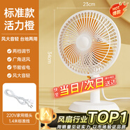 小米鍋巴2025新款電風(fēng)扇臺式家用桌面辦公室臥室靜音臺扇學(xué)生床上小風(fēng)扇宿舍電扇 桌面款-活力橙【3葉輕音柔勁】 電源直充