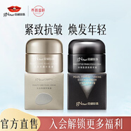 京潤(rùn)珍珠（gNPearl）緊致淡紋面霜 補(bǔ)水保濕滋潤(rùn)珍珠膏貴婦膏 面霜2件套（養(yǎng)顏+珍珠肽）