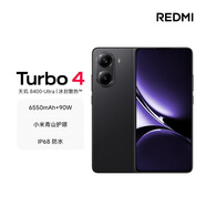 小米Turbo 4 Pro/ turbo4  第四代驍龍8s 7550mAh長(zhǎng)續(xù)航  IP68防水 紅米手機(jī) turbo4系列 暗影黑【turbo4】 12GB+256GB