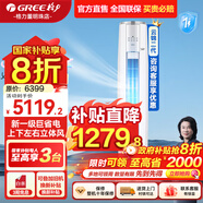 格力（GREE）云錦三代【國家政府補貼20%】2/3匹一級能效變頻快速冷暖高溫自清潔智能WIFI客廳圓柱立式柜機空調 2匹 一級能效 云錦二代