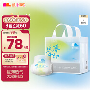 凱兒得樂care daily絲薄日用拉拉褲L30片(9-14kg)嬰兒學(xué)步褲成長褲尿不濕