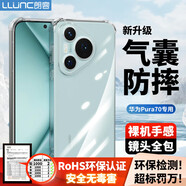 朗客適用華為Pura70手機(jī)殼HUAWEI p70四角氣囊外防摔鏡頭全包保護(hù)殼簡(jiǎn)約全透明殼還原裸機(jī)軟殼