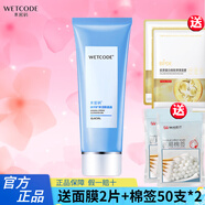 水密碼洗面奶冰川礦泉潔膚晶露潔面乳泡泡紅石榴雪顏萃深層清潔不緊繃 潔膚晶露100g*1支(低泡)