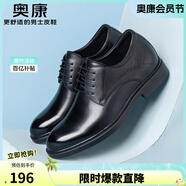 奧康（Aokang）男鞋牛皮皮鞋男士商務(wù)正裝圓頭系帶低幫鞋子 黑色內(nèi)增高皮鞋 45