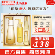 蘇秘37°（Su:m37°） 套裝蘇秘套盒孕婦可用補水保濕男女護膚禮盒水乳霜套裝節(jié)日禮物 蘇秘鎏金羅馬洗面奶4件套盒