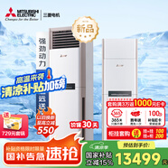 三菱電機（Mitsubishi Electric）VC系列3匹新二級能效28-43㎡適用變頻冷暖 空調(diào)省電柜機國家補貼 MFZ-VC73VA