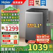 海爾波輪洗衣機(jī)XQB100-BZ6088 XQB100-BZ6088