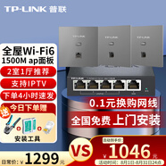 普聯(lián)（TP-LINK）1500M雙頻面板式AP Wi-Fi6千兆大戶型別墅覆蓋ac+ap全屋wifi無線分布式路由器 【套裝】3個面板+5口路由器【銀色】