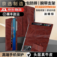 三星（SAMSUNG）【品質(zhì)原裝】適用于magicvs2手機殼真皮全包腕帶新款magicv2至臻 【油蠟棕】頂配版-360全包翻蓋 Magic_Vs_至臻版