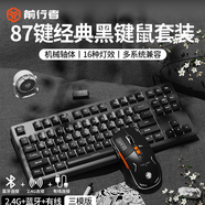 前行者M(jìn)T108機(jī)械鍵盤無線有線藍(lán)牙三模版鍵盤鼠標(biāo)套裝電競游戲辦公臺式電腦筆記本iPad平板手機(jī)通用 87鍵經(jīng)典黑鍵鼠套裝【無線+藍(lán)牙+有線三?！?青軸【聲音清脆】