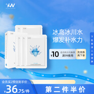 荷諾冰川面膜5片補(bǔ)水保濕滋養(yǎng)潤膚護(hù)膚品化妝品母親節(jié)禮物