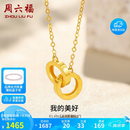 周六福18K黃金項(xiàng)鏈女環(huán)環(huán)相扣項(xiàng)鏈生日禮物 黃18K金約1.4g-40+5cm
