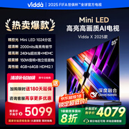 Vidda X2025款 85英寸 Mini LED 1024分區(qū) 2000nits 以舊換新家電國家補(bǔ)貼液晶游戲海信電視85V3N-X