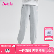 笛莎（DEESHA）童裝女童褲子2025新款春秋兒童休閑長褲女孩束腳運(yùn)動(dòng)褲 新升級(jí)淺灰 130 cm