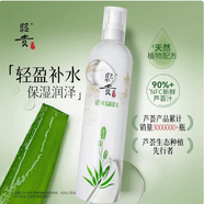 昭貴蘆薈凝膠汁蘆薈水原液500ml爽膚水清爽保濕補(bǔ)水收縮毛孔舒緩肌膚 385ml 清爽蘆薈汁