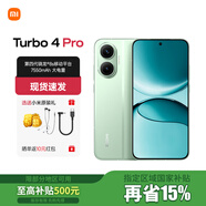 小米R(shí)EDMI 紅米turbo4Pro手機(jī) 國(guó)家補(bǔ)貼 第四代驍龍8s 7550mAh大電池長(zhǎng)續(xù)航快充5G新機(jī) 綠色 12GB+256GB
