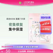 高絲（Kose）日本進(jìn)口Clear TurnGomenne修復保濕 祛痘清潔 浸透保濕面膜7片裝 修復保濕 7片裝