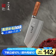 十八子作專業(yè)廚師菜刀復合鋼刀具 耐滑花梨木柄名典1號萬用刀F214-1