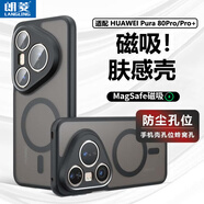 朗菱適用pura80pro/pro+手機(jī)殼p80pro+通用磁吸充電鏡頭全包氣囊防摔親膚磨砂抗指紋簡(jiǎn)約男女保護(hù)套