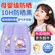 皇家嬰童（excelamb）兒童防曬霜防曬氣墊寶寶小孩嬰幼兒紫外線物理防曬霜防曬戶外 50g 1瓶 魔法兔嬰兒防曬霜