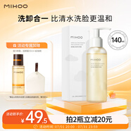 小迷糊 氨基酸洗面奶男女潔顏蜜深層清潔潔面乳140ml