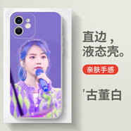 膜鹿堂iu李知恩手機(jī)殼蘋果15華為mate60pro明星iphone13promax韓國p50小 4古董白色 其他手機(jī)型號