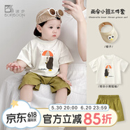 波步（BORBOON B）嬰兒衣服套裝2025夏季新款短袖短褲男寶寶休閑薄款三件套男童夏裝 【三件套】2315綠 90