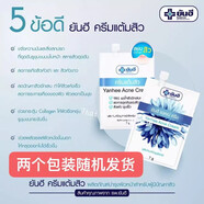 YANHEE直郵泰國711祛痘膏維c青春痘去粉刺毛孔淡化痘印7g*6袋 祛痘膏 1盒6袋 2種包裝隨機發(fā)貨
