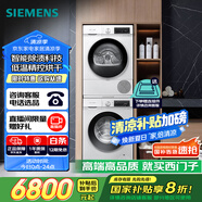 西門(mén)子（SIEMENS）iQ300 10+10kg洗烘套裝 智能除漬 除菌液洗滌 強(qiáng)效除螨 蠶絲被柔護(hù) 羽絨服洗烘 除菌烘100AW+D00W 