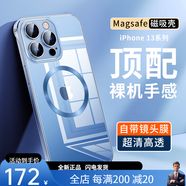 天覺 適用蘋果13promax手機殼iphone13 pro max保護套全透明玻璃超薄磁吸防摔 13 pro遠峰藍4K玻璃+無 13promax遠峰藍4K玻璃+無框設計+