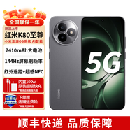 小米5G旗艦手機 K80至尊版紅米手機手機新品紅米k80至尊學(xué)生游戲電競旗艦手機 砂巖灰 12GB+256GB 全網(wǎng)通