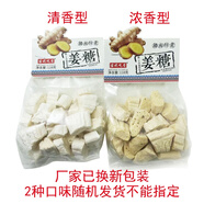 湖南特產手工姜糖正宗湘西姜汁硬生姜糖果118g*5包小吃零食 118g*5包