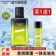 自然堂男士爽膚水冰川控油勁爽平衡水祛痘保濕舒緩護膚品敏肌可用