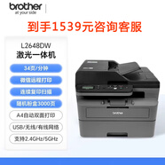 兄弟2628dw/2648dw/2518dw/2508dw激光打印機(jī)復(fù)印掃描一體機(jī)手機(jī) 兄弟2648dw 官方標(biāo)配：出廠配件齊全直接使用