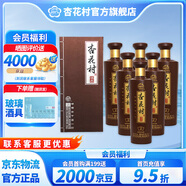 杏花村杏花村酒 酒典系列老酒 古圣 汾酒 白酒 股份集團(tuán)出品 清香型白酒 50度 475mL 6盒 酒典圣 禮盒2019年