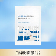 柔恩萊韓國(guó)ROUND LAB柔恩萊獨(dú)島面膜補(bǔ)水保濕滋潤(rùn)水凝膠面膜敏肌女學(xué)生 白樺樹(shù)面膜1片