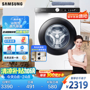 三星（SAMSUNG）全自動(dòng)滾筒洗衣機(jī)5000T 10.5KG泡泡凈蒸汽除菌AI操控大桶徑設(shè)計(jì)國家補(bǔ)貼20% 白 WW10T504DAE/SC
