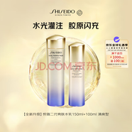 SHISEIDO悅薇珀翡緊顏?zhàn)虧?rùn)爽膚水150ml乳液100ml套裝 水+乳液（清爽型） +100ML 150ml