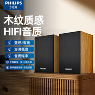 飛利浦（PHILIPS）電腦音響小音箱 藍牙音箱電腦音響桌面臺式電腦音箱usb筆記本音響多媒體重低音家用游戲擴音器 SPA20時(shí)尚版木質(zhì)音響
