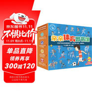 親親體育圖書館（18冊禮盒裝）亞運會足球籃球乒乓球羽毛球 3-6-8歲兒童運動科普啟蒙繪本課外讀物興趣愛好培養(yǎng)知識百科圖書 禮物禮品書全套裝